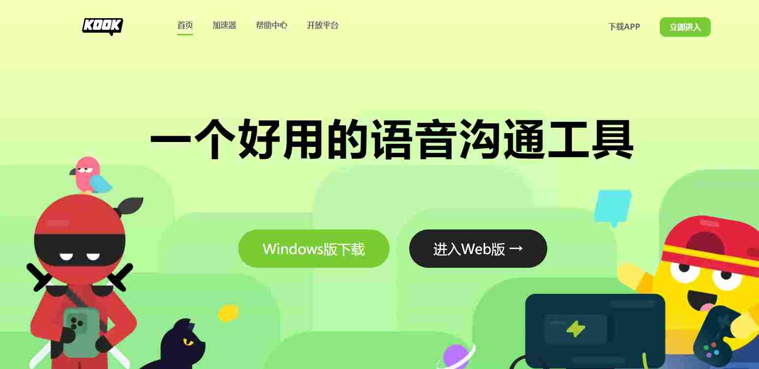 kook网页版入口_kook网页版登录入口截图