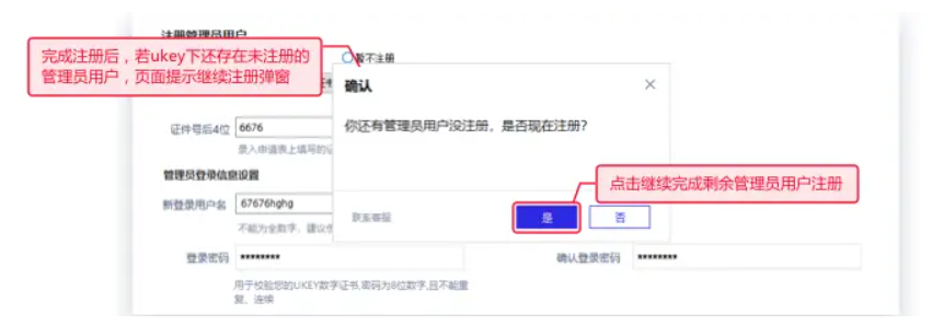 招商银行企业网银如何激活？招商银行企业网银激活流程截图