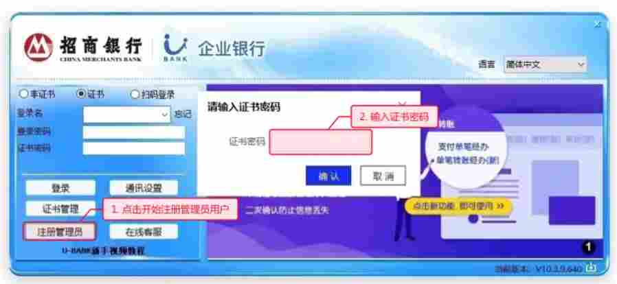 招商银行企业网银如何激活？招商银行企业网银激活流程截图