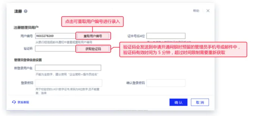 招商银行企业网银如何激活？招商银行企业网银激活流程截图