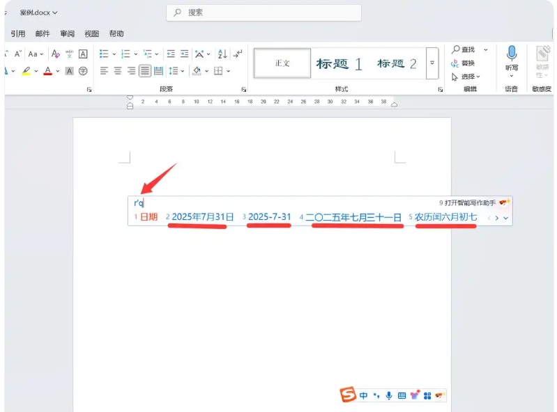 搜狗拼音输入法怎么快速打字？搜狗拼音输入法快速输入技巧截图