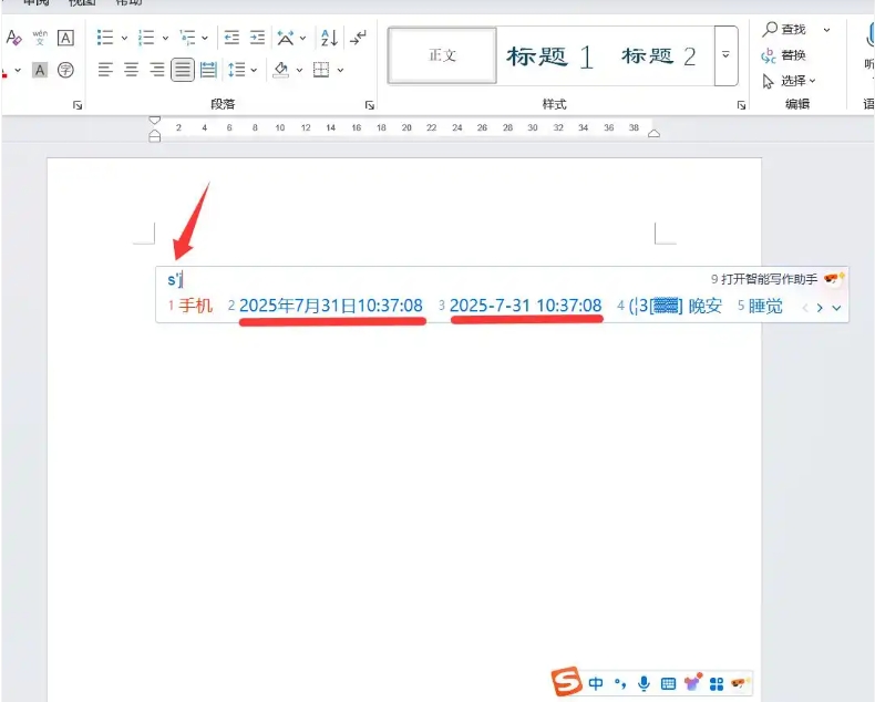 搜狗拼音输入法怎么快速打字？搜狗拼音输入法快速输入技巧截图