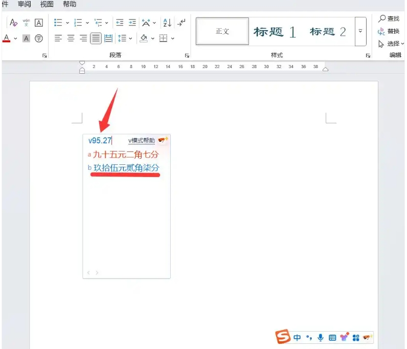 搜狗拼音输入法怎么快速打字？搜狗拼音输入法快速输入技巧截图