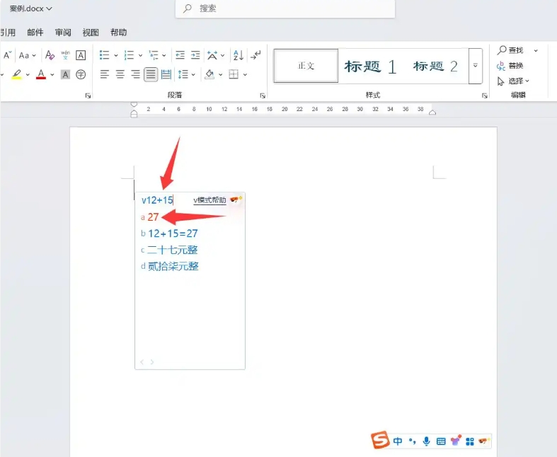 搜狗拼音输入法怎么快速打字？搜狗拼音输入法快速输入技巧截图