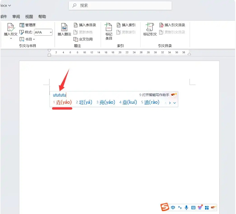 搜狗拼音输入法怎么快速打字？搜狗拼音输入法快速输入技巧截图