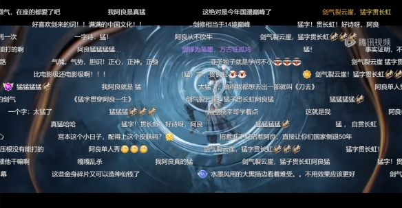 阿良的“猛”， 是剑来的莫向外求