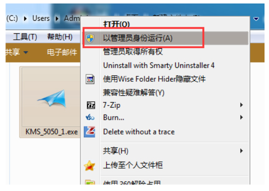小马激活工具怎么用？小马激活工具使用方法截图