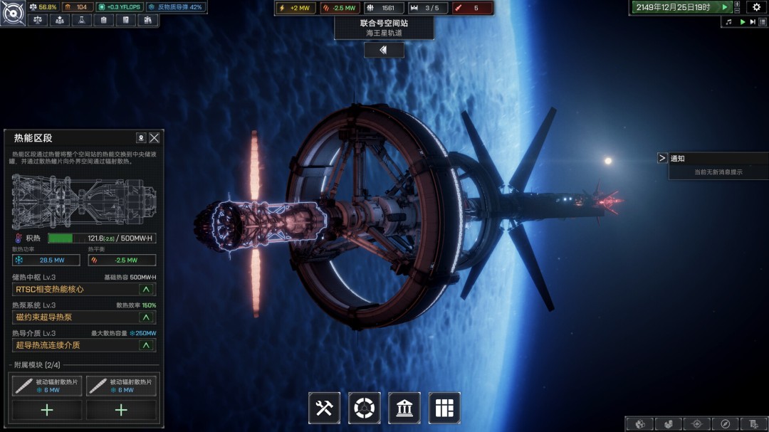 近未来科幻建设策略游戏《放逐2097》公开 2027登陆Steam