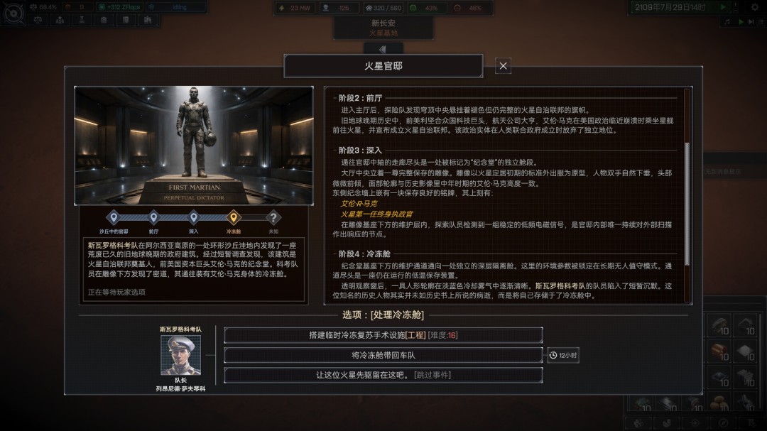 近未来科幻建设策略游戏《放逐2097》公开 2027登陆Steam