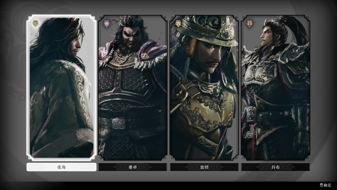 《真·三国无双：起源》DLC“梦幻四英杰”评测：圆梦之旅