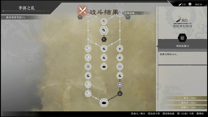 《真·三国无双：起源》DLC“梦幻四英杰”评测：圆梦之旅