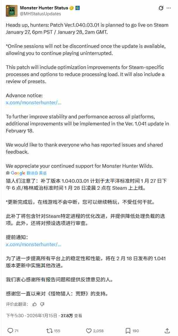 《怪物猎人：荒野》Steam版新补丁将于1月28日上线