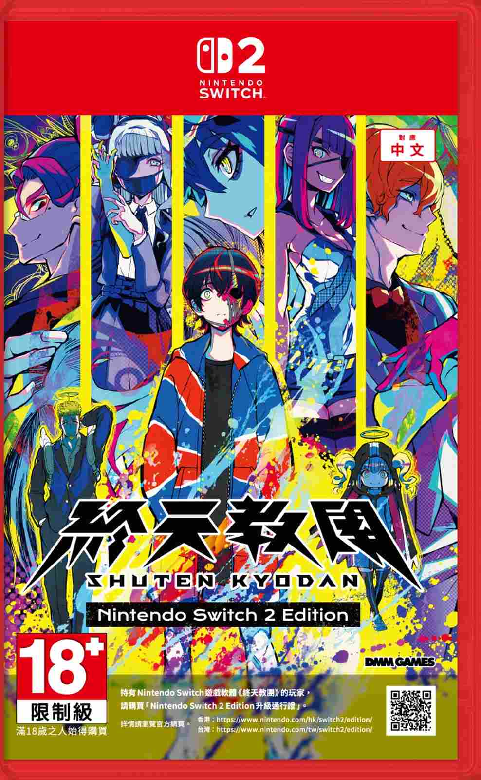 《终天教团》台北国际电玩展参展纪念！Switch&Switch2 版首次 8 折优惠促销确定开启！