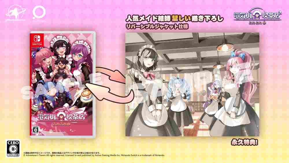 《芙哇芙哇女仆咖啡厅》全新联动内容公布 新联动页面现已公开