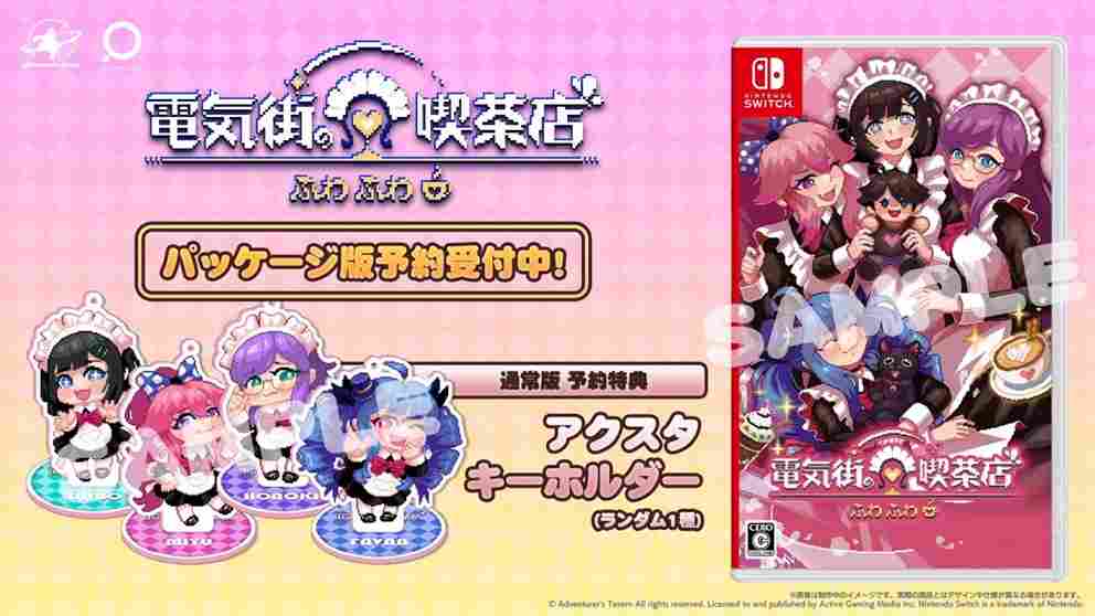 《芙哇芙哇女仆咖啡厅》全新联动内容公布 新联动页面现已公开