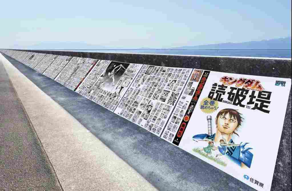 纪念《王者天下》连载20周年 官方打造前所未见的漫画海堤