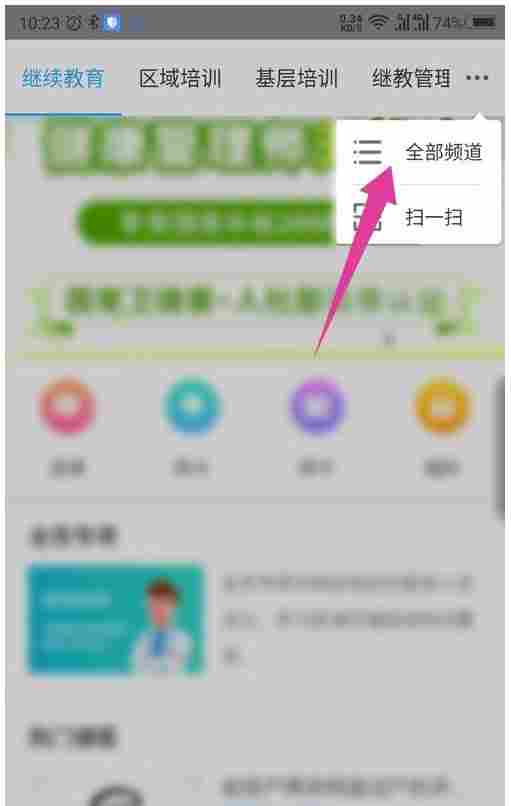 掌上华医如何快速看完视频？掌上华医快速看完视频的方法截图
