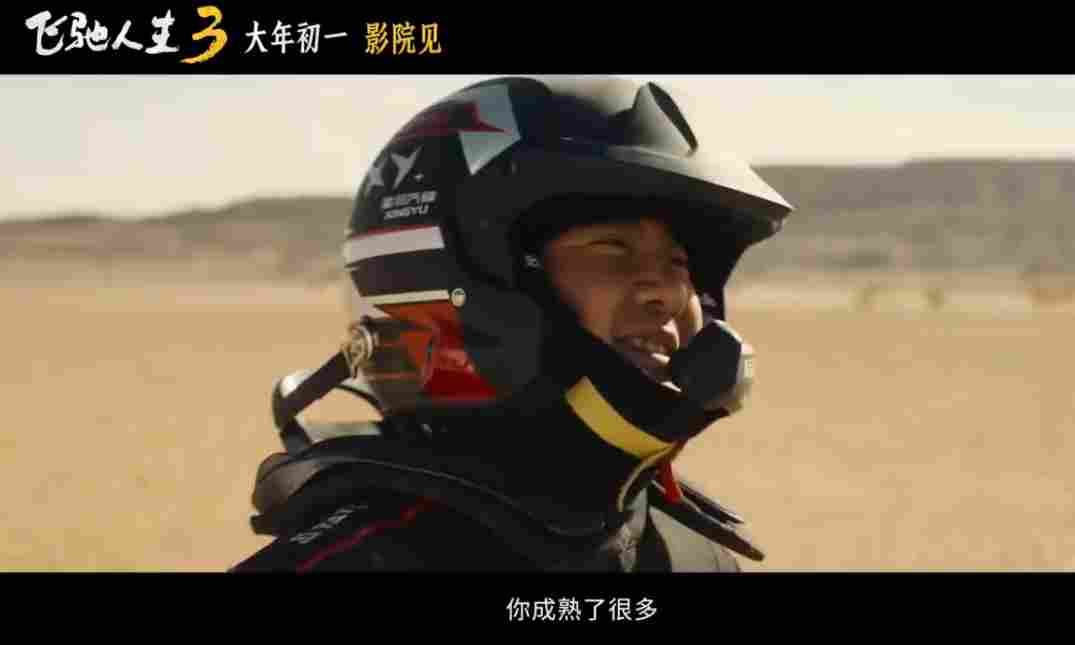 超强车队集结！电影《飞驰人生3》发布首支预告