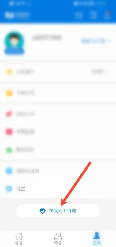 掌上华医怎么查询学分？掌上华医查询学分的方法截图