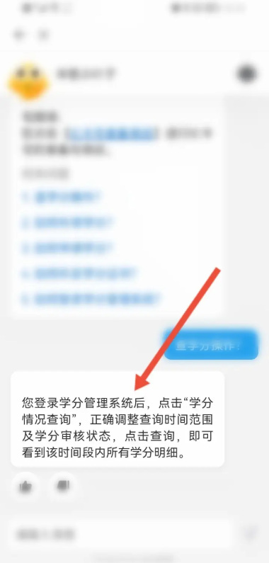 掌上华医怎么查询学分？掌上华医查询学分的方法截图