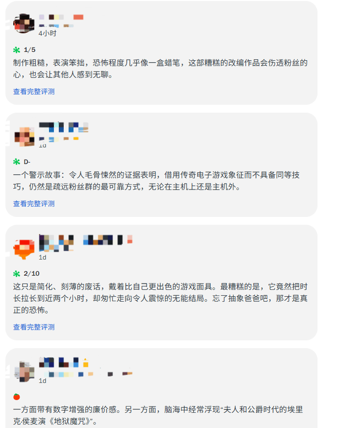 《重返寂静岭》烂番茄爆米花指数29%：粗制滥造 无聊透顶