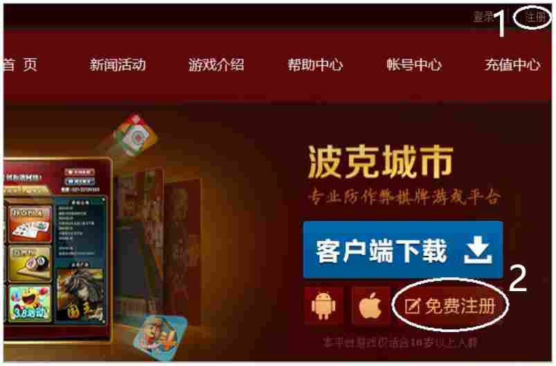 波克棋牌怎么注册账号？波克棋牌注册账号的方法截图