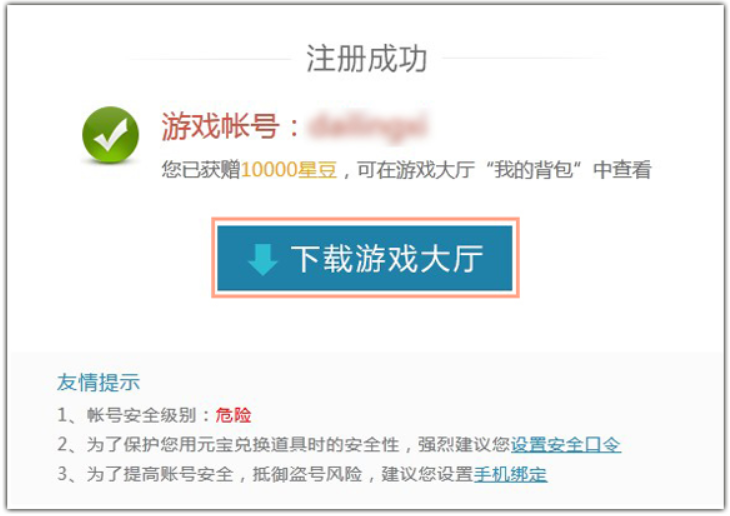 波克棋牌怎么注册账号？波克棋牌注册账号的方法截图