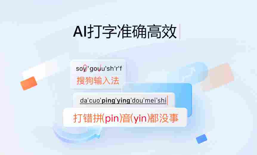 搜狗拼音输入法怎么设置快捷短语？搜狗拼音输入法设置快捷短语的方法