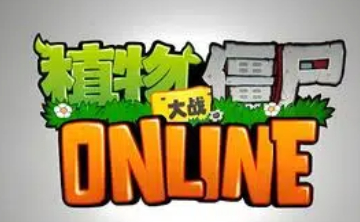 植物大战僵尸网页版入口_植物大战僵尸在线玩网页版
