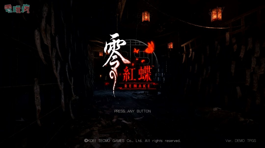 《零红蝶：重制版》15分钟试玩版中文实机