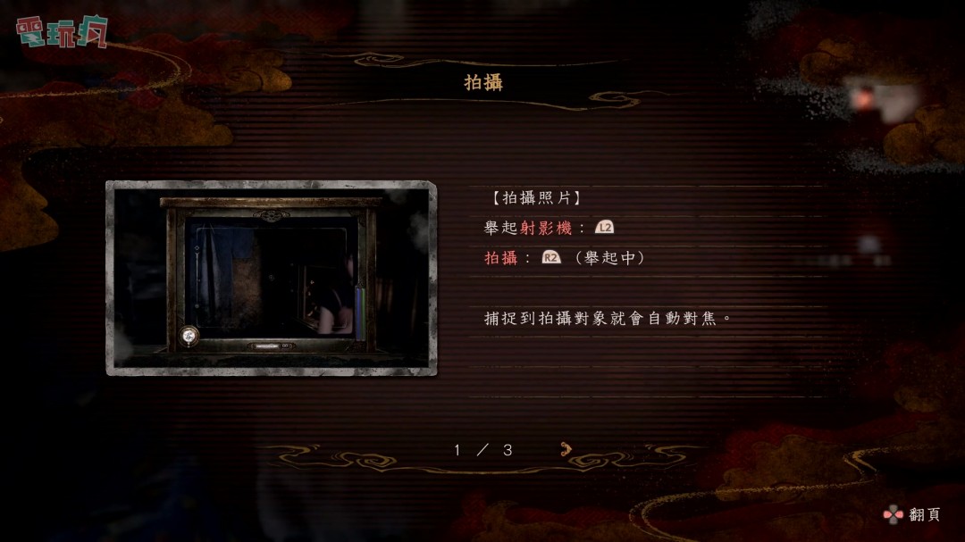 《零红蝶：重制版》15分钟试玩版中文实机