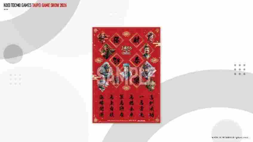 『三国志 8 REMAKE with 威力加强版』今日发售！