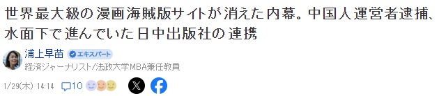 世界最大动漫盗版站彻底关闭 曾经月活高达3.5亿
