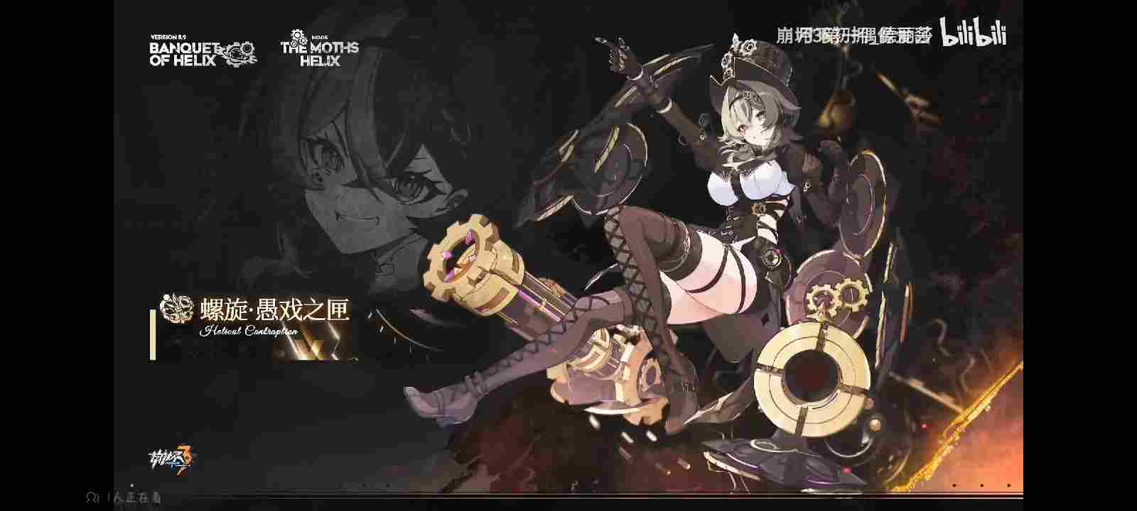 崩坏3【抽卡规划】周年庆轮替补给(图4)