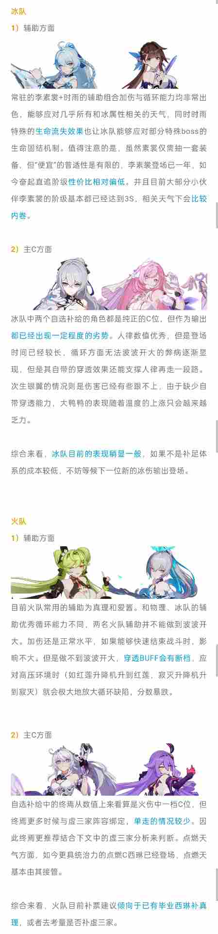 崩坏3自选补给抽取建议(图3)