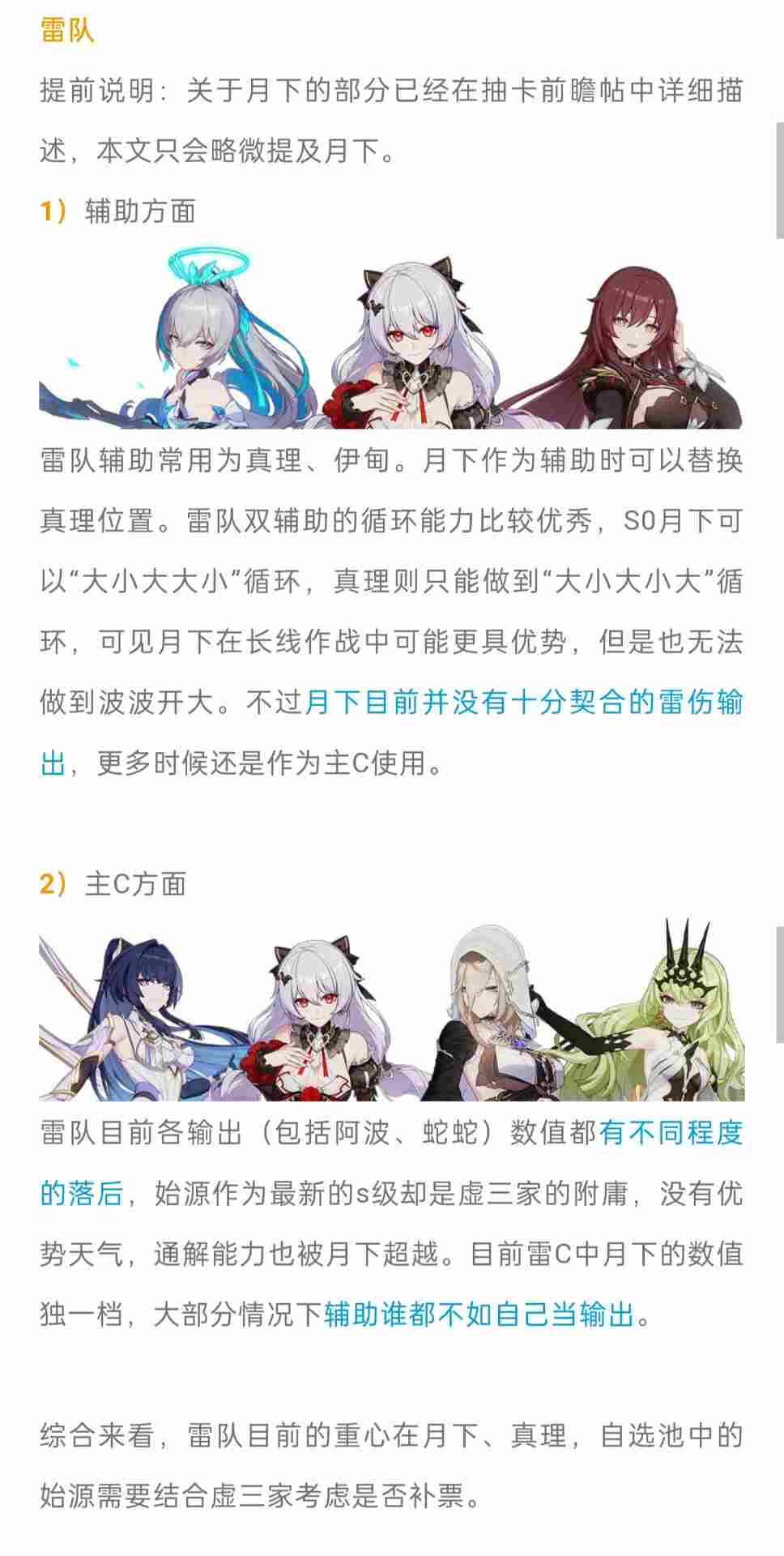 崩坏3自选补给抽取建议(图4)