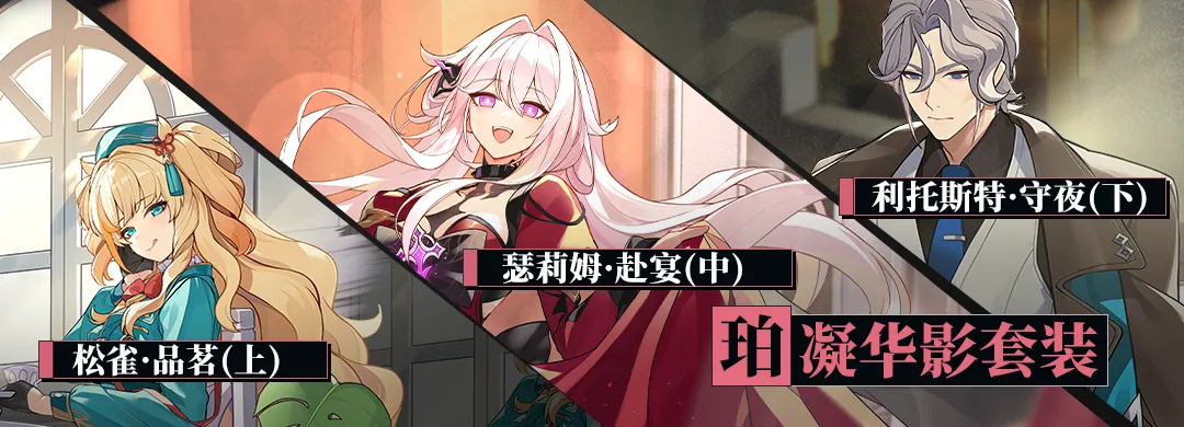 崩坏3补给建议丨瑟莉姆大人再临，喜欢大人华丽的机制吗？(图9)