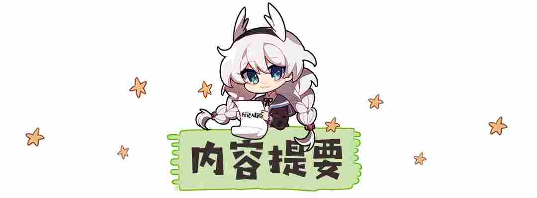 崩坏3【转载】武器评测丨没有黑渊白花，永寂要超限吗？