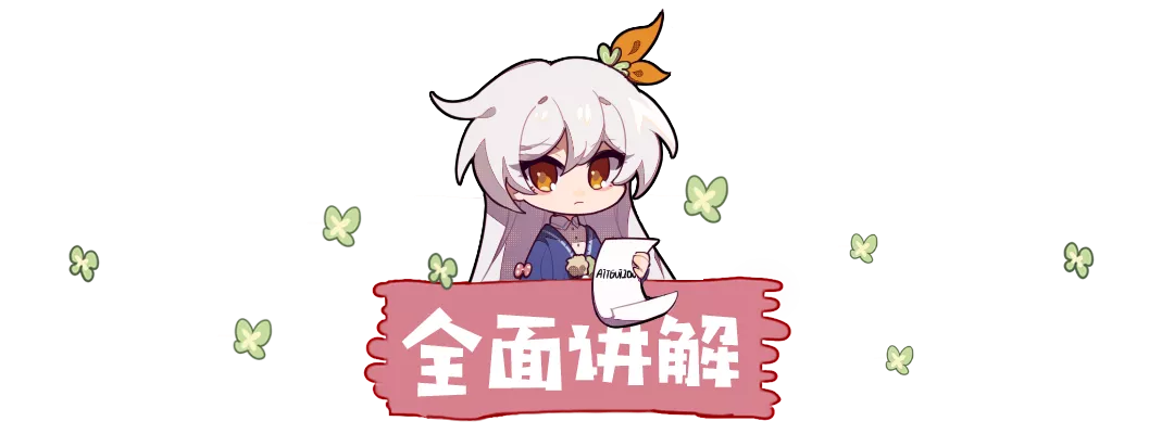 崩坏3【转载】武器评测丨没有黑渊白花，永寂要超限吗？(图2)