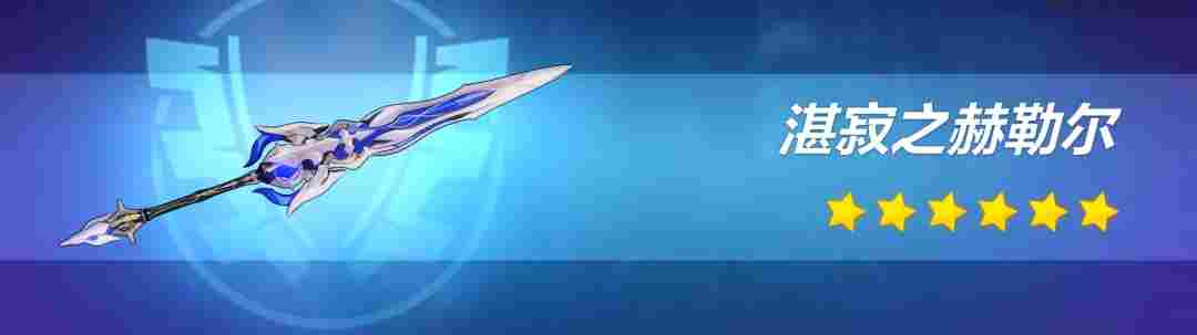 崩坏3【转载】武器评测丨没有黑渊白花，永寂要超限吗？(图3)