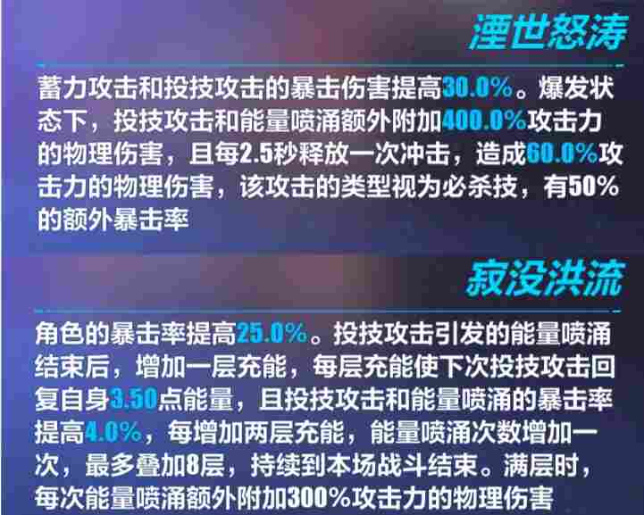 崩坏3【转载】武器评测丨没有黑渊白花，永寂要超限吗？(图6)