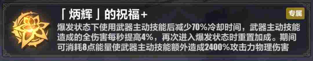 崩坏3【转载】武器评测丨没有黑渊白花，永寂要超限吗？(图8)