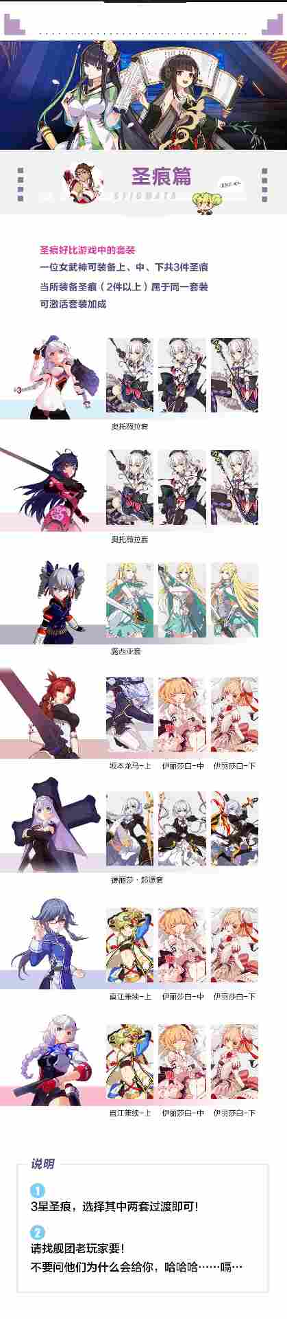 崩坏3【青柠带你玩崩坏3】崩坏3新人手册-武器圣痕小总结(图2)