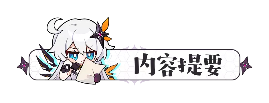 崩坏3武器测评丨实在抽不到真理律武器，拿什么过渡比较好？