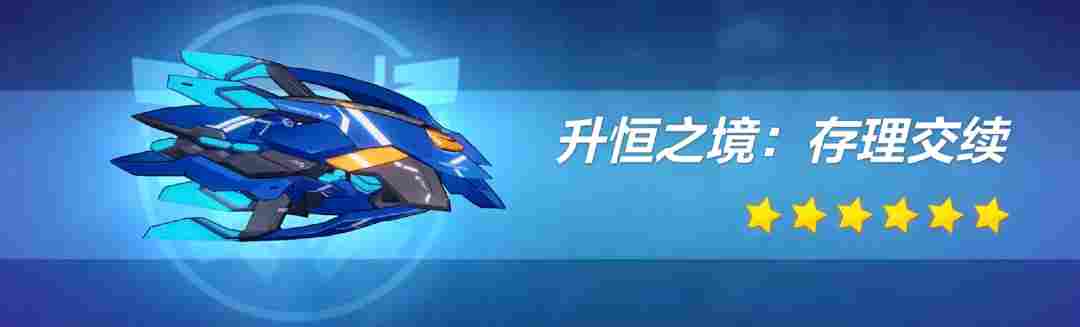 崩坏3武器测评丨实在抽不到真理律武器，拿什么过渡比较好？(图3)