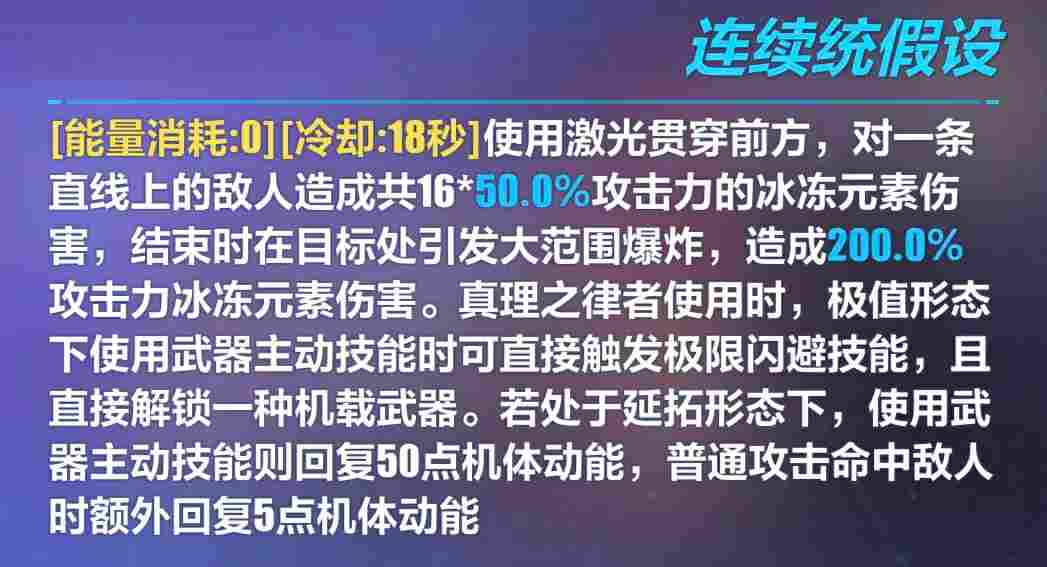 崩坏3武器测评丨实在抽不到真理律武器，拿什么过渡比较好？(图5)