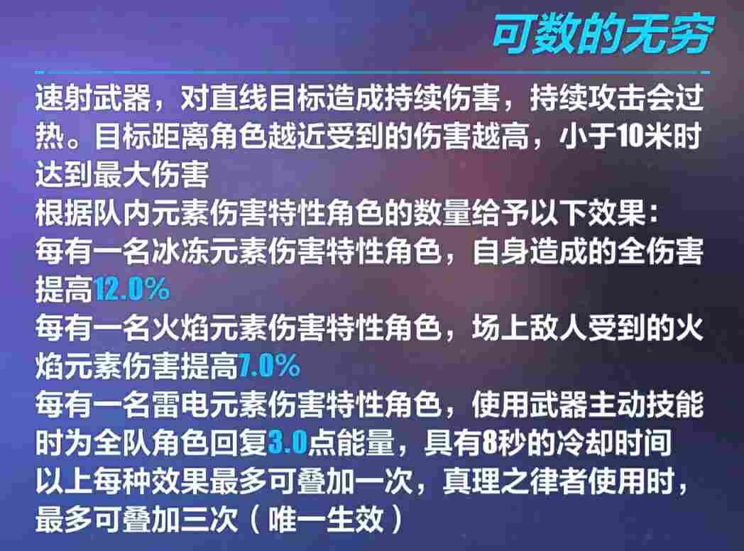 崩坏3武器测评丨实在抽不到真理律武器，拿什么过渡比较好？(图8)