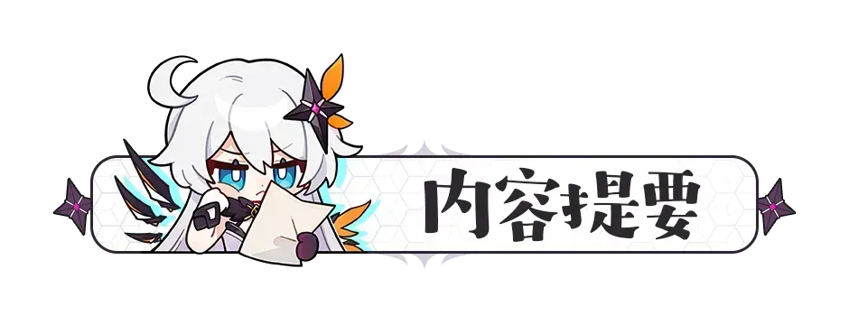 崩坏3使用报告｜事实证明持续输出高表现一定不会差(图2)