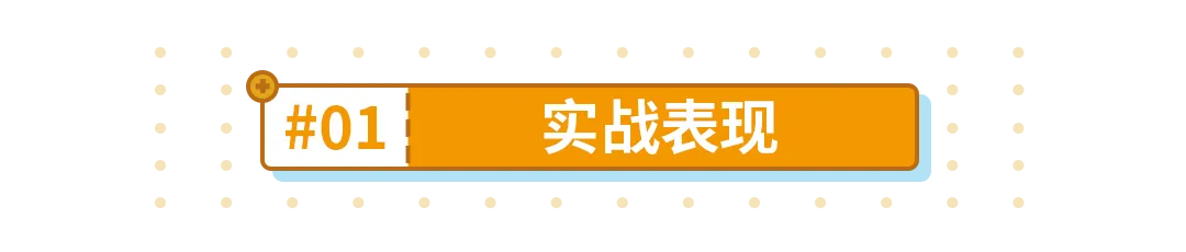 崩坏3使用报告｜事实证明持续输出高表现一定不会差(图4)