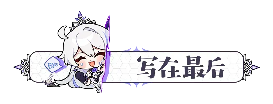 崩坏3使用报告｜事实证明持续输出高表现一定不会差(图18)